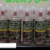 [危機管理産業展 2016] スーパー蓄光スプレー – シンロイヒ株式会社