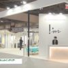 [JAPANTEX 2016] !’m-今の気分を映し出すわたしのインテリア- – 株式会社川島織物セルコン