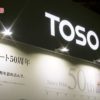 [JAPANTEX 2016] NEXT STANDARD-次世代のスタンダードへ- – トーソー株式会社