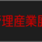 riscon_2016-banner
