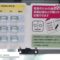 [TOKYOPACK 2016] PTPカードプリンター – ボッシュ パッケージング テクノロジー株式会社
