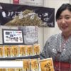 [地方銀行フードセレクション 2016] いな吉のすりごま – いな吉