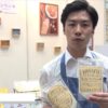 [地方銀行フードセレクション 2016] 九州パンケーキ – 有限会社一平