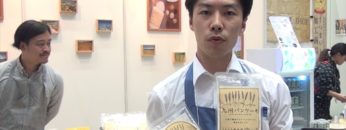 [地方銀行フードセレクション 2016] 九州パンケーキ – 有限会社一平