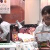 [地方銀行フードセレクション 2016] ひごのすけ「ベジコロ ＆ 春日ぼうぶらスープ」 – 合同会社北印度会社