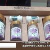 [Food Week Korea 2016] 仙雲山竹塩 – 有限会社韓国LOHAS食品