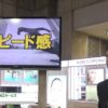 [第7回 化粧品開発展] 化粧品什器・販売店舗 設計施工サービス – 株式会社モアコーポレーション