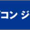 nepconjapan_2017-banner