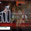 [インバウンドビジネス総合展 2017] 外国人旅行者PR動画制作「インバウンド動画」 – ヘループ株式会社