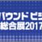 nikkeiib_2017-banner