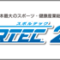 sportec_2017_banner
