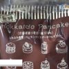 [パティスリー＆ブーランジェリージャパンワールド 2017] 北海道産小麦粉100%使用のパンケーキミックス粉「Hokkaido Pancake」 – 木田製粉株式会社