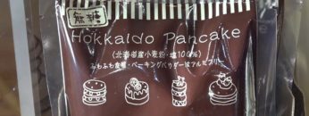 [パティスリー＆ブーランジェリージャパンワールド 2017] 北海道産小麦粉100%使用のパンケーキミックス粉「Hokkaido Pancake」 – 木田製粉株式会社
