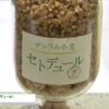 [パティスリー＆ブーランジェリージャパンワールド 2017] 国産デュラム小麦種「セトデュール」 – 農研機構