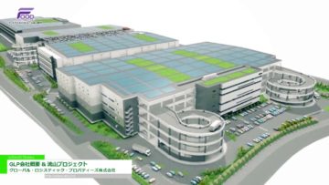 食品物流にも対応可能な大規模物流センター 「GLP会社案内＆流山プロジェクトのご紹介」