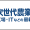 agri-next_2017_banner