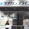 [JAPANTEX 2017] シーンに合わせた豊富な製品ラインナップ – 立川ブラインド工業株式会社