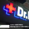 [KOSIGN 2017] エポキシ LEDチャンネル文字 – DONGYANG design co., ltd.