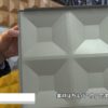 [KOSIGN 2017] MULTI BLOCK – DONGSUNG PLUS CO., LTD