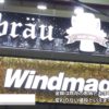 [KOSIGN 2017] WIND MAGIC – WIND MAGIC