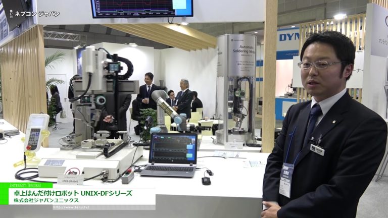 [第47回 ネプコン ジャパン] 卓上はんだ付けロボットの協調セル - 株式会社ジャパンユニックス