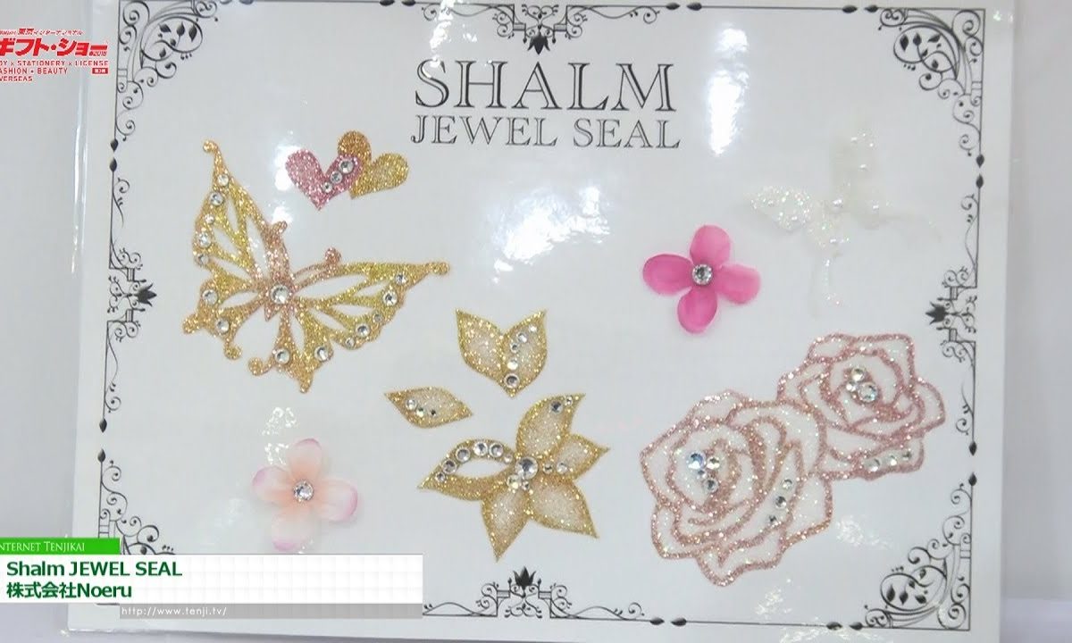 [第85回 東京インターナショナル・ギフト・ショー春 2018] くりかえし使えるジュエルシール Shalm JEWEL SEAL – 株式会社Noeru