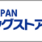 drugstoreshow2018_banner