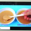 [ifia JAPAN 2018] ケルコゲルDGA – DSP五協フード&ケミカル株式会社