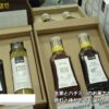 [FoodWeekKorea 2018] 低温圧縮 はちみつ生姜茶 – ソサン加工営農組合法人
