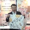 [JAPANTEX 2015] インテリアセールスサポートサービス – 有限会社プロモート・S