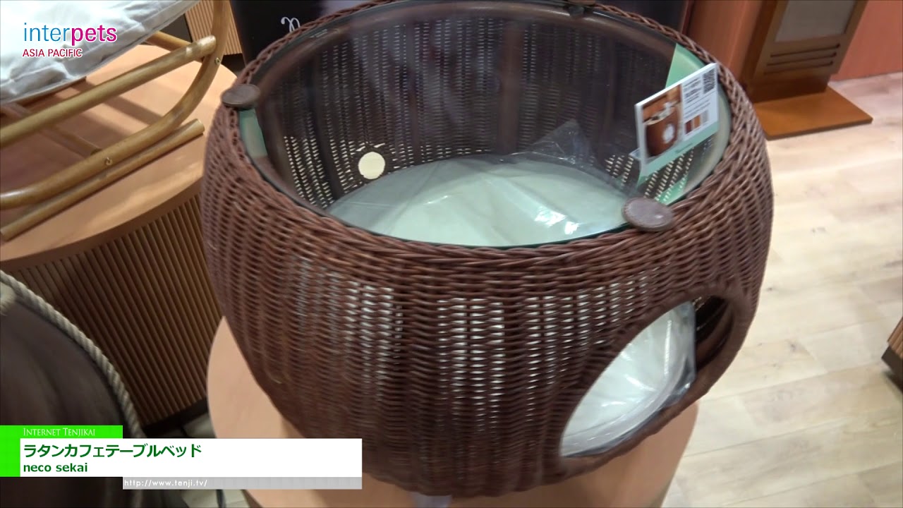 [Interpets 2019] ネコちゃんが入る丸テーブル「ラタンカフェテーブルベッド」 – neco sekai