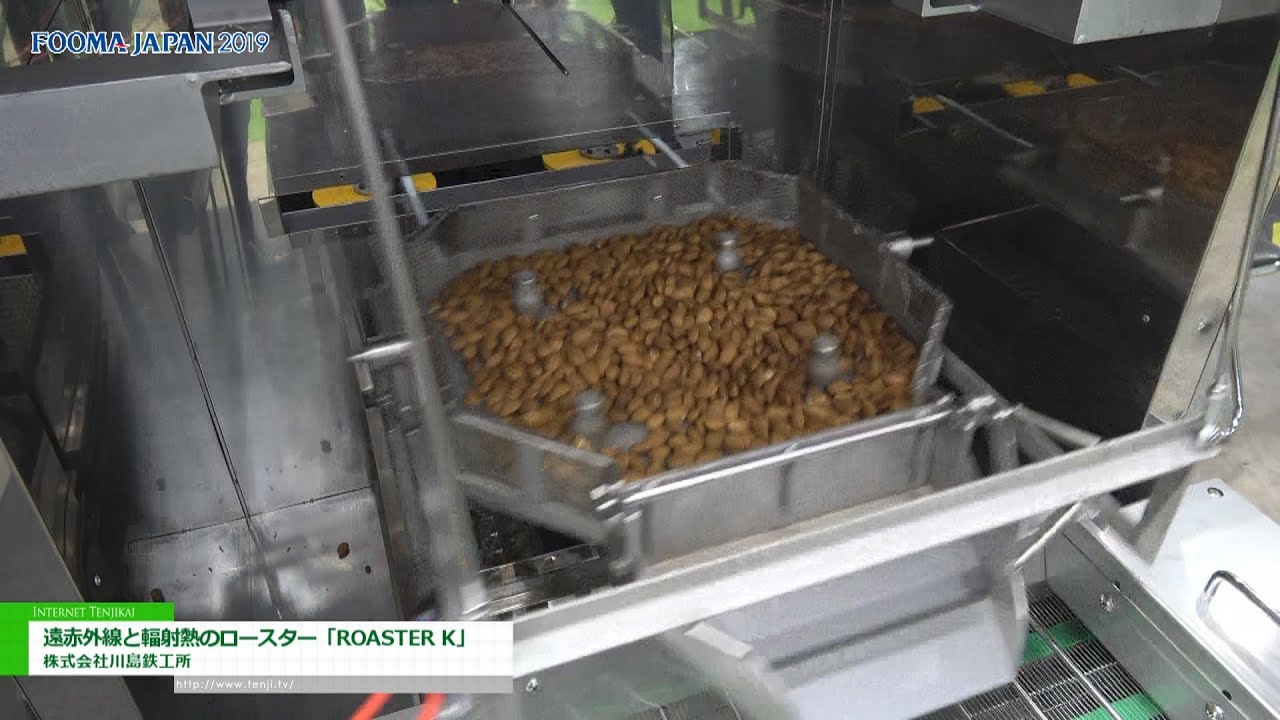 [FOOMA JAPAN 2019] 遠赤外線と輻射熱を利用したロースター「ROASTER K」 – 株式会社川島鉄工所