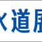gesuidouten_2019_banner