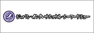 seafoodshow_2019_banner