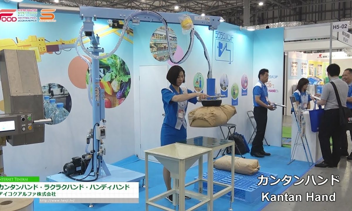 [フードディストリビューション 2019] カンタンハンド・ハンディハンド・ラクラクハンド – アイコクアルファ株式会社