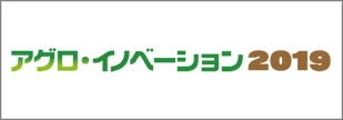 agro-innovation_2019_banner