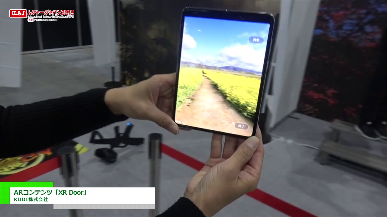[レジャージャパン 2019] ARコンテンツ「XR Door」 – KDDI株式会社