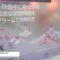[2019 国際ロボット展] IoT対応製品「スマートプラスチック」 – イグス株式会社
