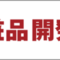 cosme-tech_2020_banner
