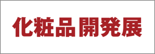 cosme-tech_2020_banner