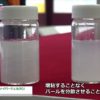 ウォーターコート「ナノファイバージェル(R)」(日本語字幕付き)