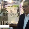 [第54回スーパーマーケット・トレードショー2020] ケールチップス – 株式会社よしとも