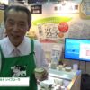 [第54回スーパーマーケット・トレードショー2020] 国産大豆のまるごとヨーグルト ソイフローラ – 株式会社ホリ乳業