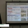 [スマートエネルギーWeek 2020] 自家消費型太陽光発電ビジネスモデル – 自家消費型太陽光発電研究会