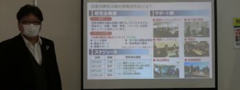 [スマートエネルギーWeek 2020] 自家消費型太陽光発電ビジネスモデル – 自家消費型太陽光発電研究会