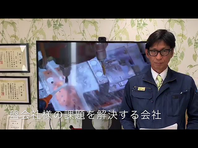 [中小企業応援！オンライン展示会プロジェクト] 配電盤、制御盤メーカーへの銅バー加工による課題解決省 – 株式会社ジャストプロダクツ