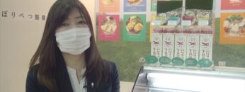 [第55回スーパーマーケット・トレードショー（SMTS）2021] のぼりべつ牛乳 － 株式会社のぼりべつ酪農館