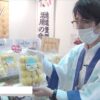 [第55回スーパーマーケット・トレードショー（SMTS）2021] たまごパンシリーズ － 有限会社ティンカーベル