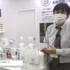[教育 総合展 EDIX東京 2021] 除菌・ウイルス除去 ドクタークリーン – エステーPRO株式会社