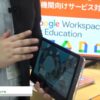 [教育 総合展 EDIX東京 2021] KANO PC – 株式会社リンクスインターナショナル